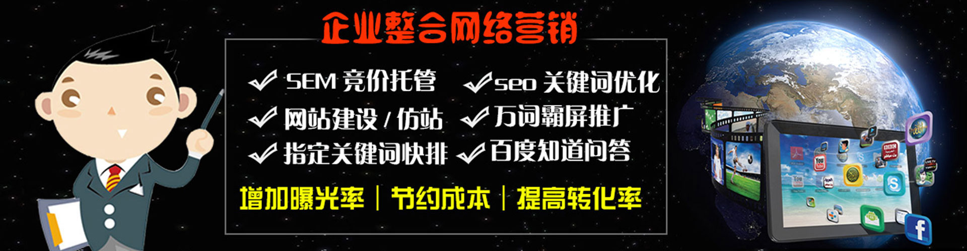 富县百度充值高返点
